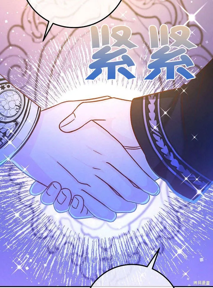 海军上将的妖妻,第51话,第109张