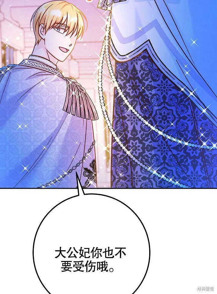 海军上将的妖妻,第51话,第113张