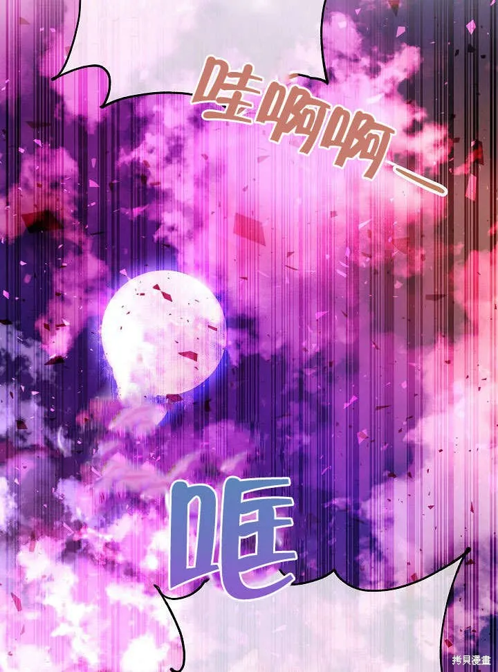 海军上将的妖妻,第51话,第115张