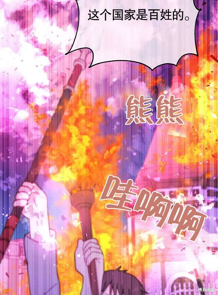 海军上将的妖妻,第51话,第116张
