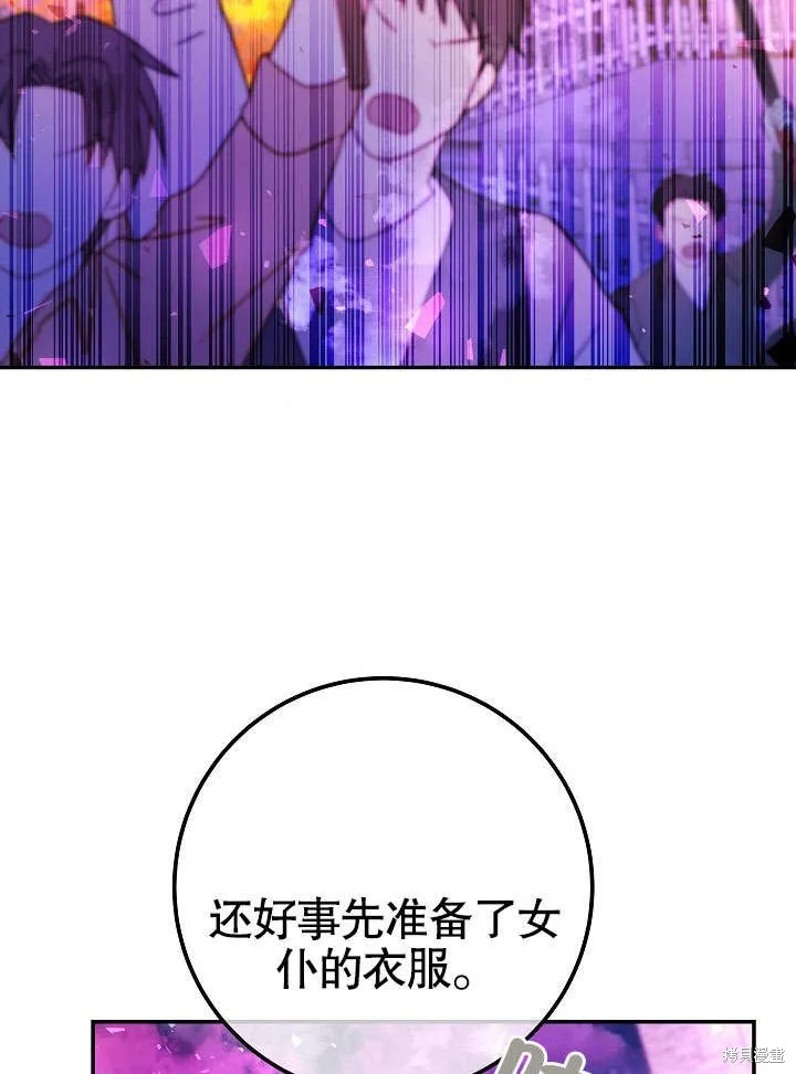 海军上将的妖妻,第51话,第117张