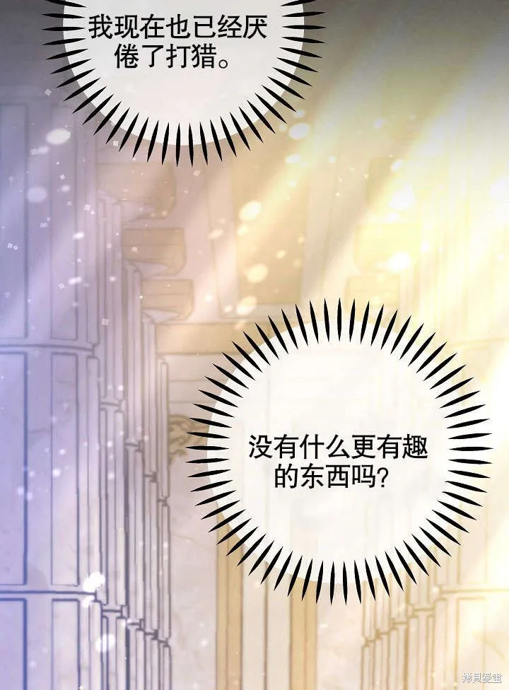 海军上将的妖妻,第51话,第12张