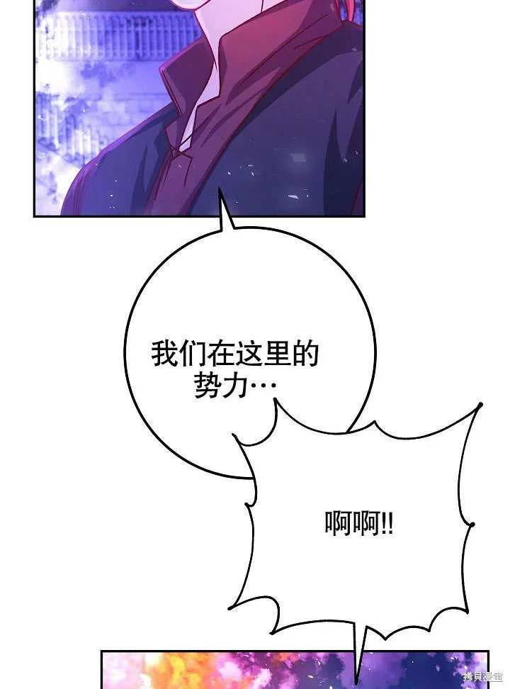 海军上将的妖妻,第51话,第122张