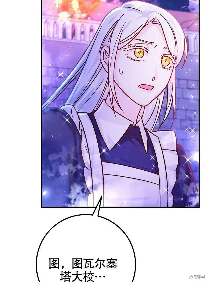 海军上将的妖妻,第51话,第123张