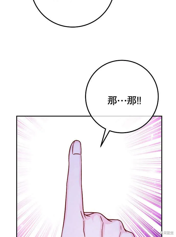 海军上将的妖妻,第51话,第124张