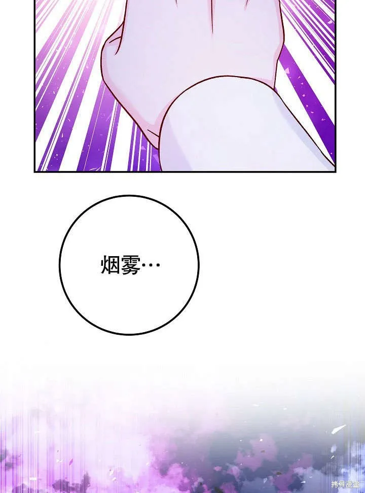 海军上将的妖妻,第51话,第125张