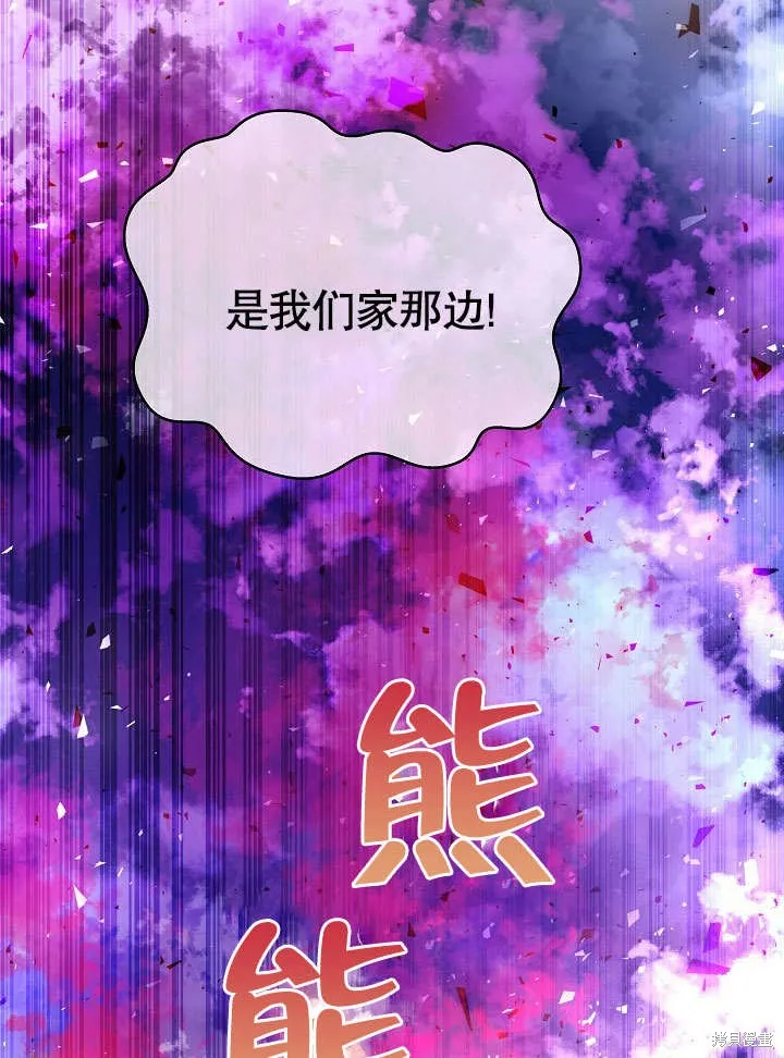 海军上将的妖妻,第51话,第126张