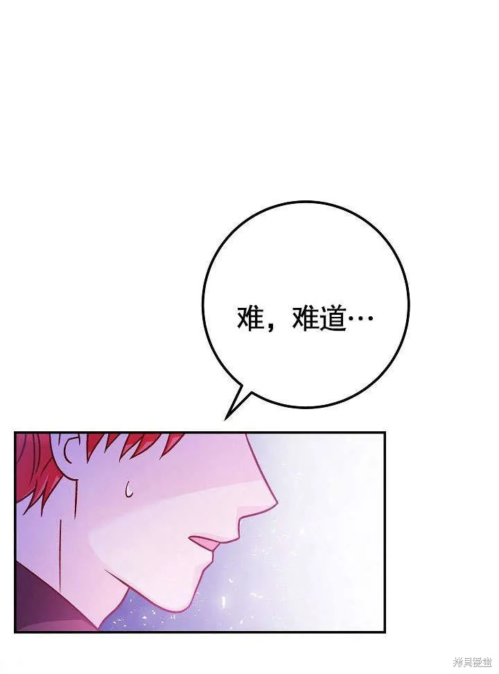 海军上将的妖妻,第51话,第128张
