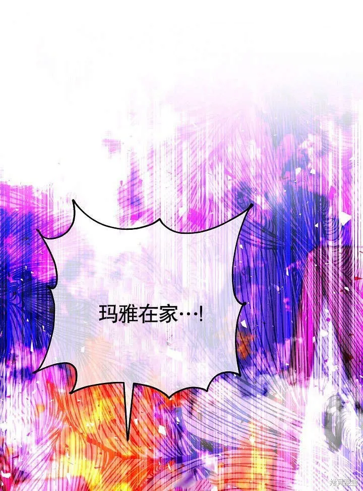 海军上将的妖妻,第51话,第129张