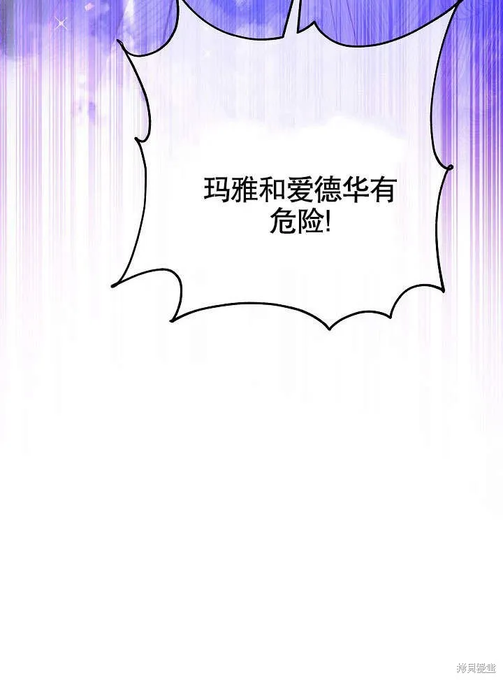 海军上将的妖妻,第51话,第132张