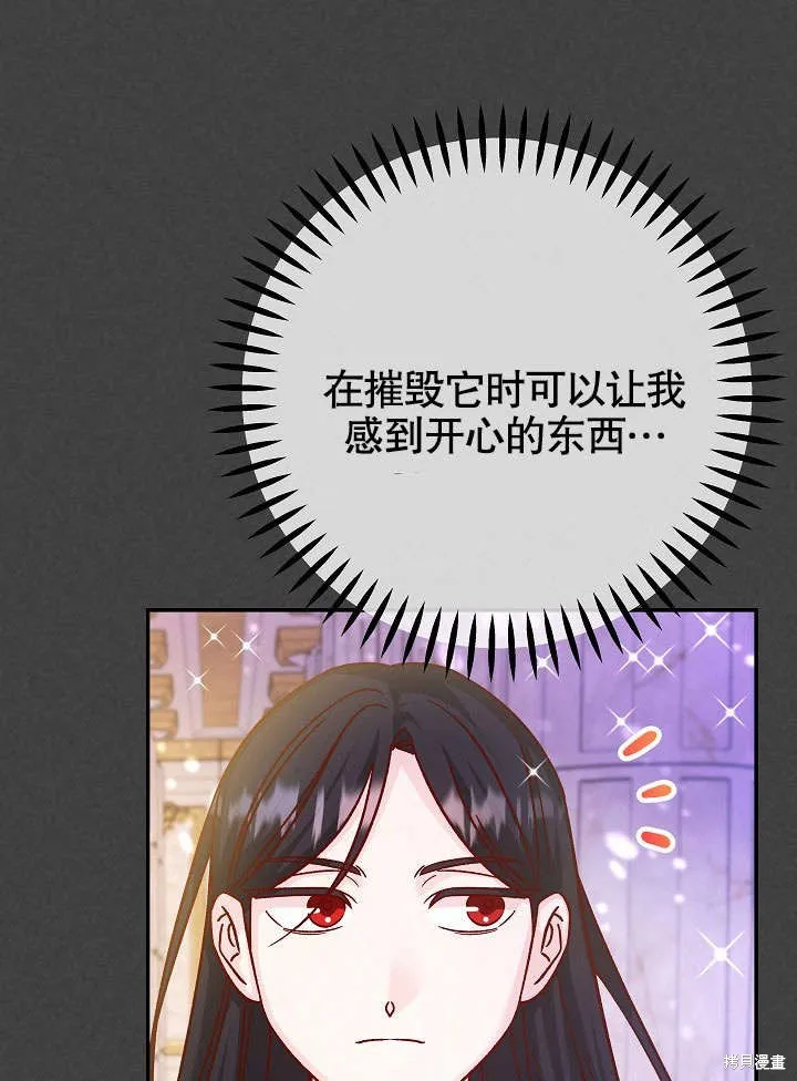 海军上将的妖妻,第51话,第14张