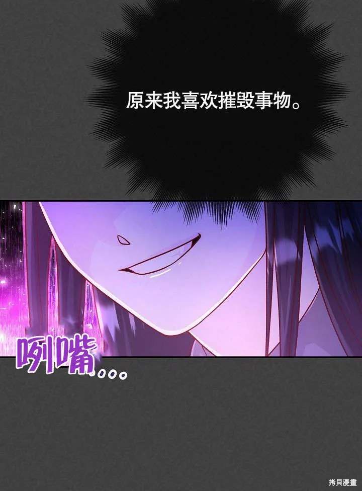 海军上将的妖妻,第51话,第25张