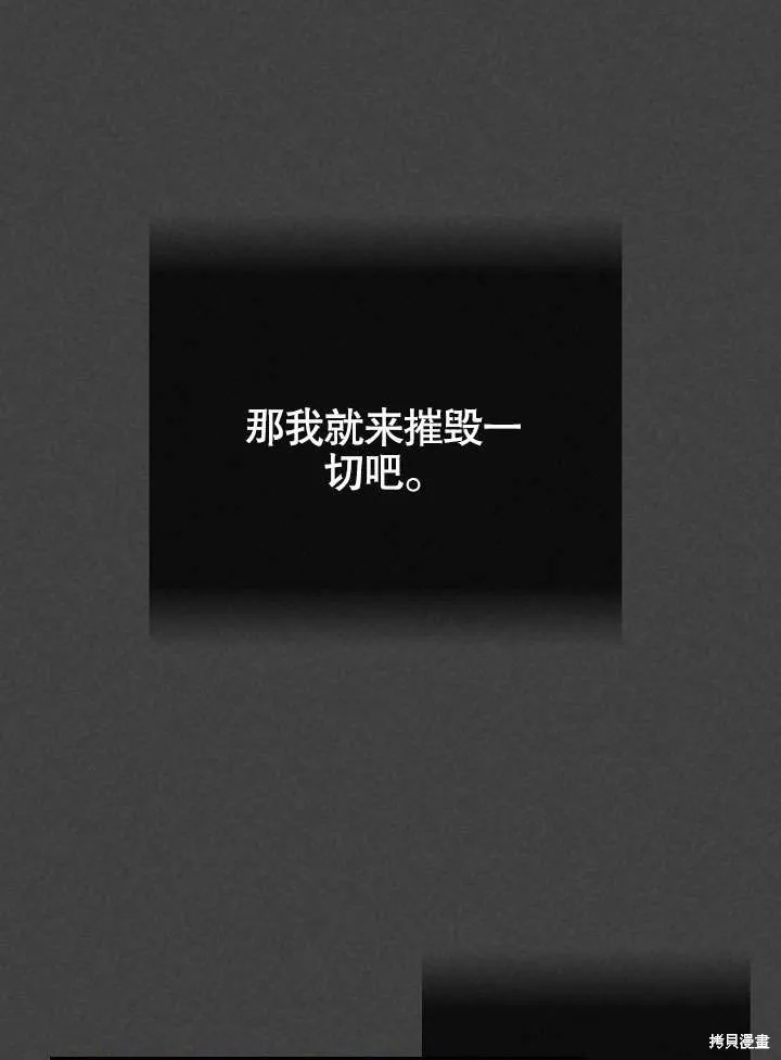 海军上将的妖妻,第51话,第26张