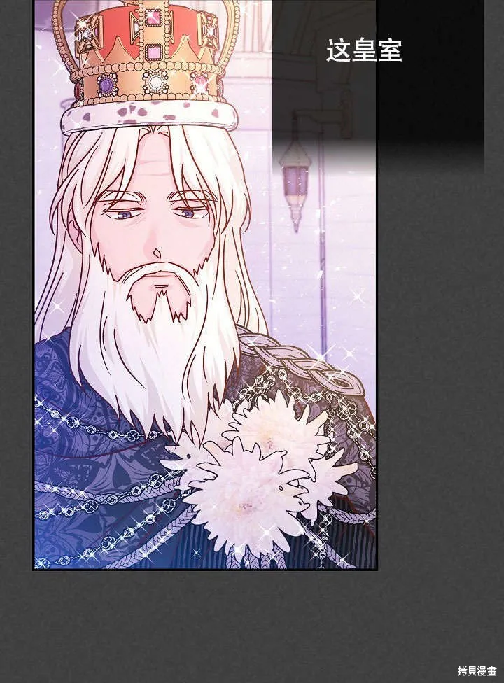 海军上将的妖妻,第51话,第27张