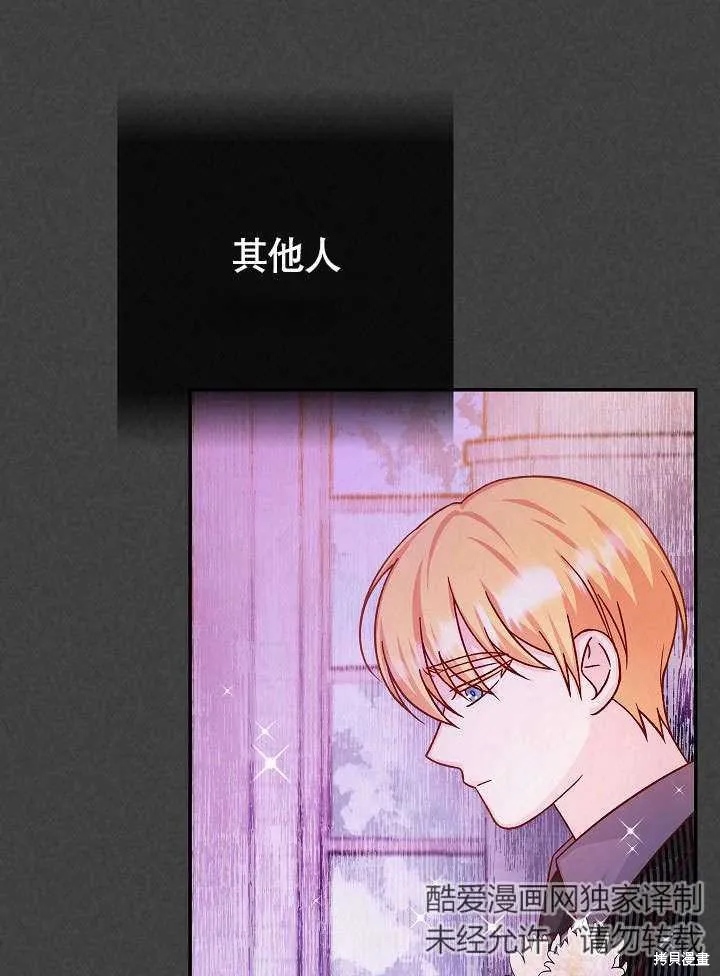 海军上将的妖妻,第51话,第28张