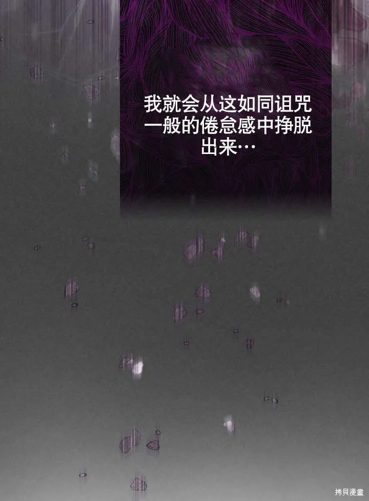 海军上将的妖妻,第51话,第33张