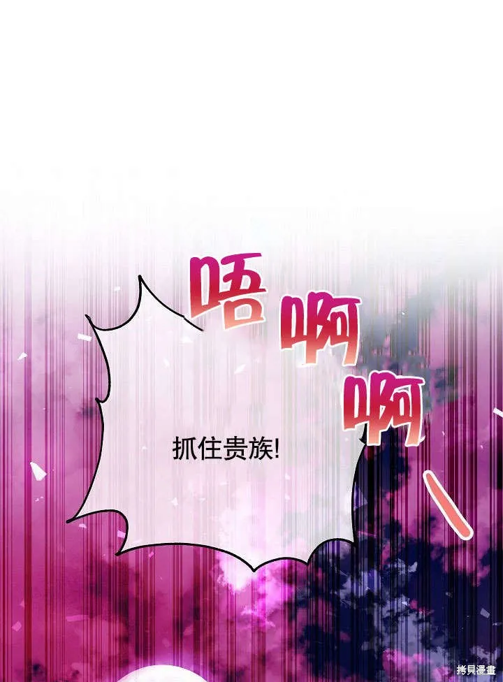 海军上将的妖妻,第51话,第38张