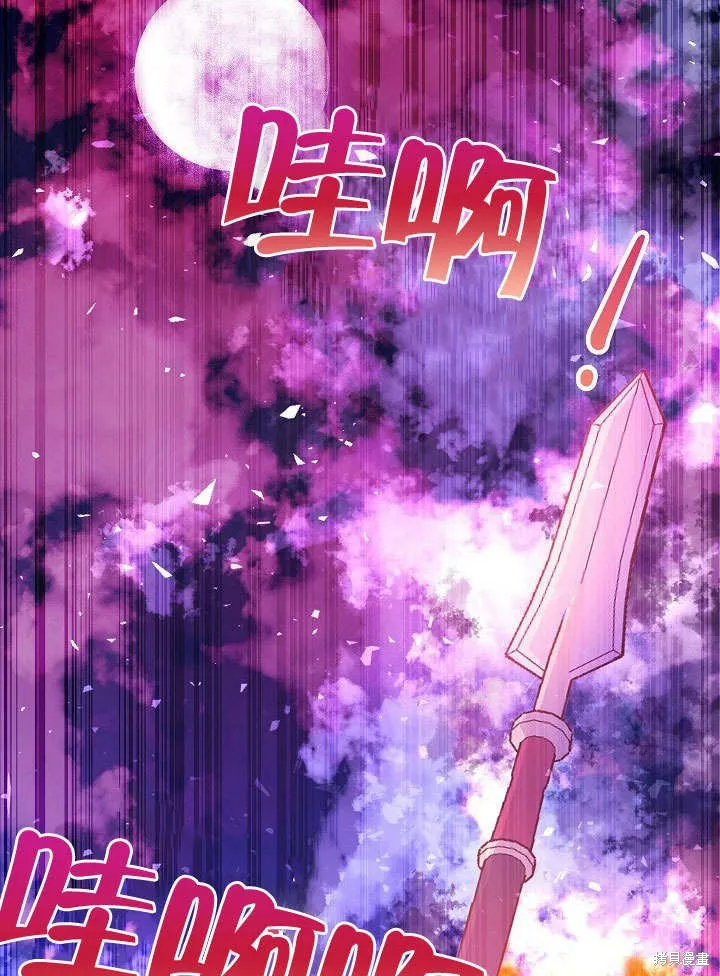 海军上将的妖妻,第51话,第39张