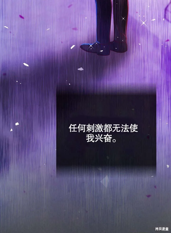 海军上将的妖妻,第51话,第4张