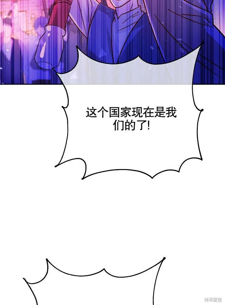 海军上将的妖妻,第51话,第41张