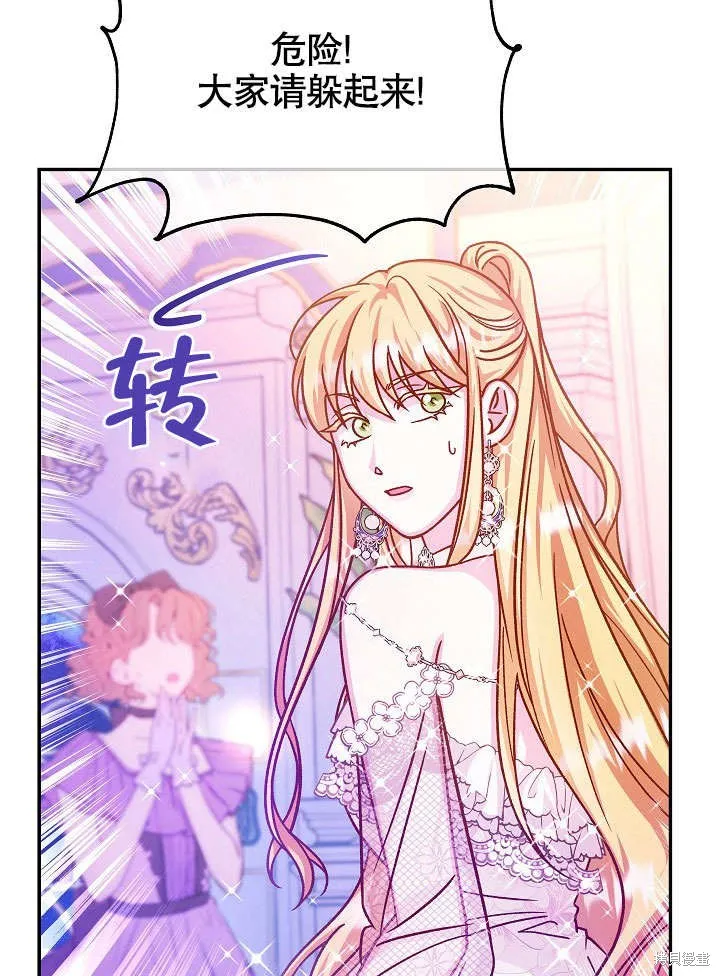 海军上将的妖妻,第51话,第42张