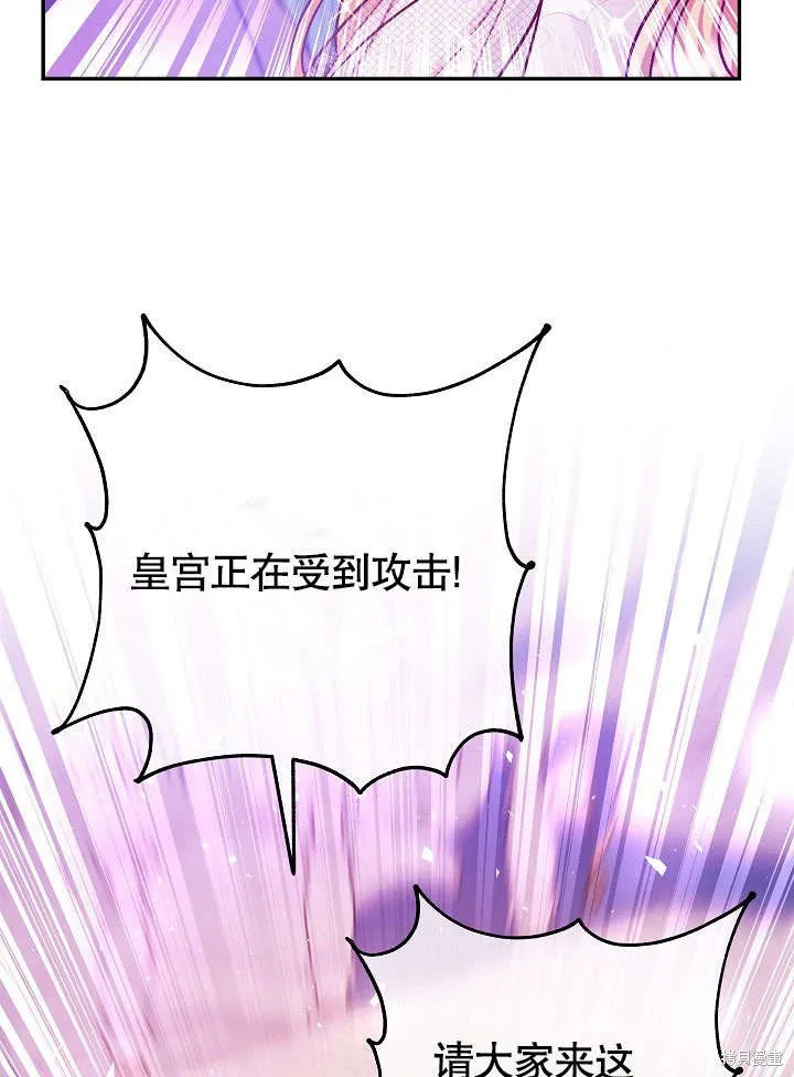 海军上将的妖妻,第51话,第43张