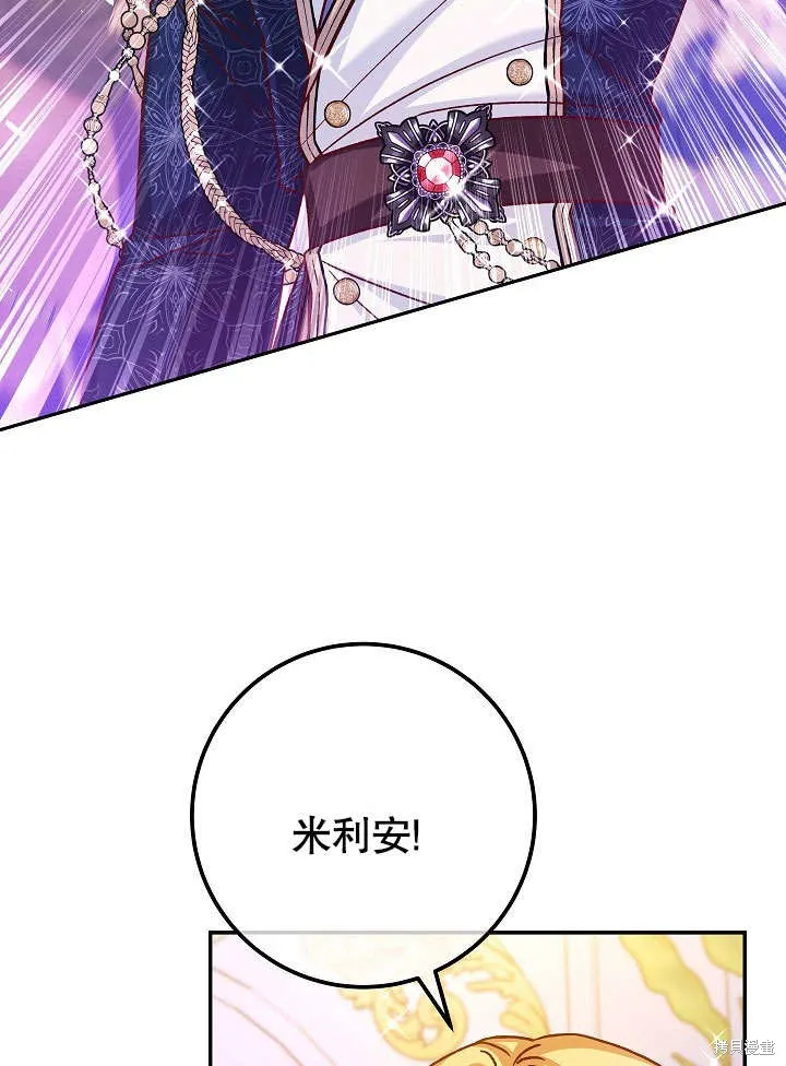 海军上将的妖妻,第51话,第45张