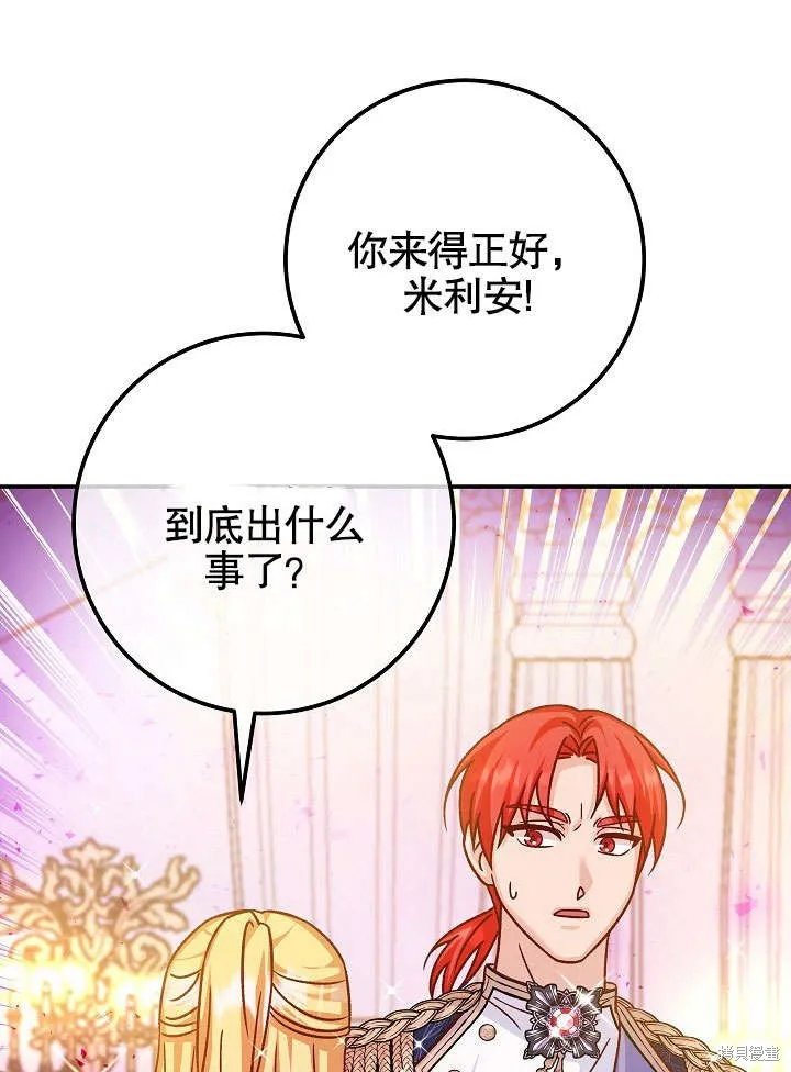 海军上将的妖妻,第51话,第47张