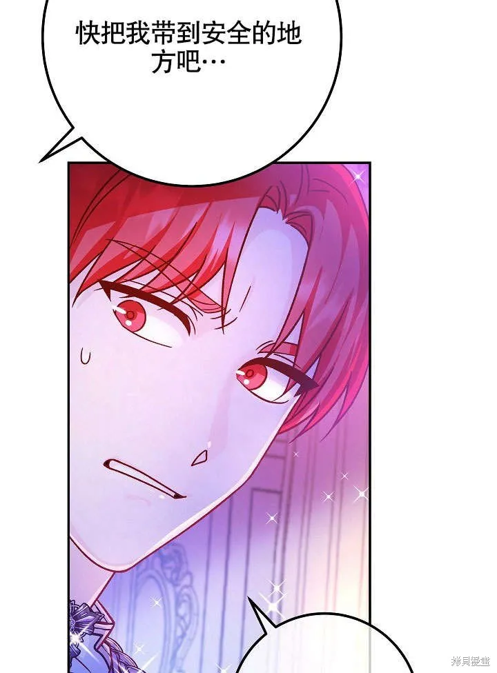 海军上将的妖妻,第51话,第49张