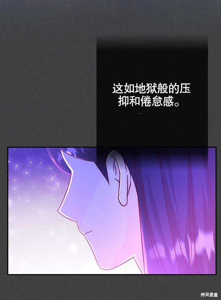 海军上将的妖妻,第51话,第5张