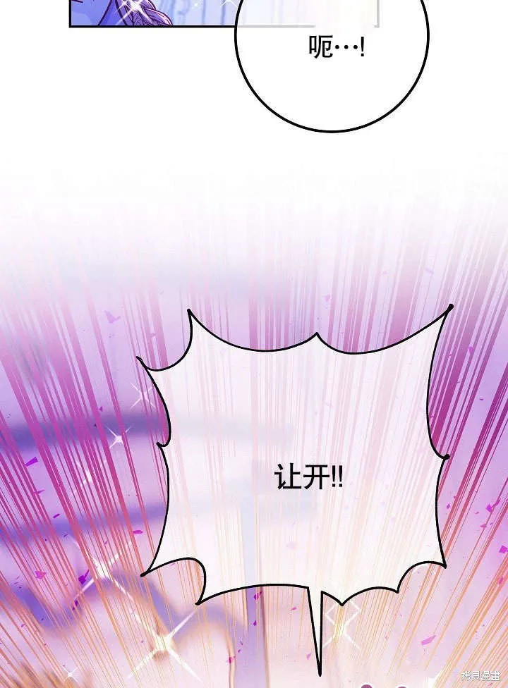 海军上将的妖妻,第51话,第50张