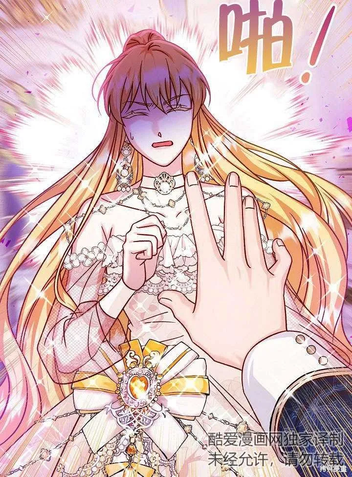 海军上将的妖妻,第51话,第51张