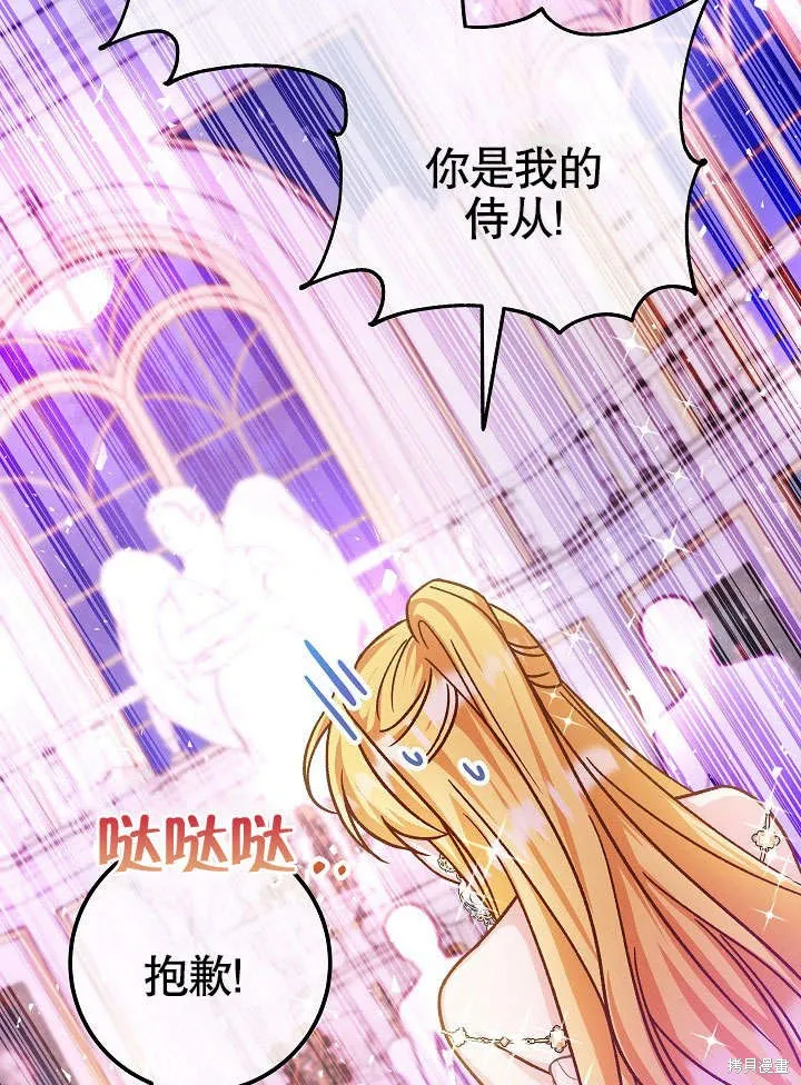 海军上将的妖妻,第51话,第53张
