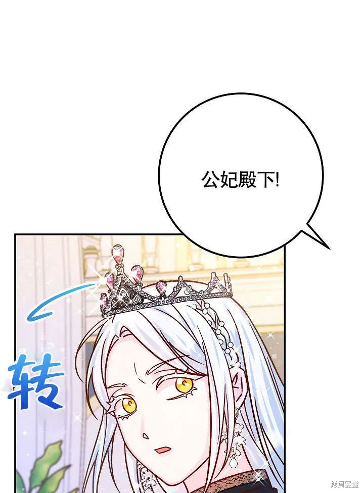 海军上将的妖妻,第51话,第55张