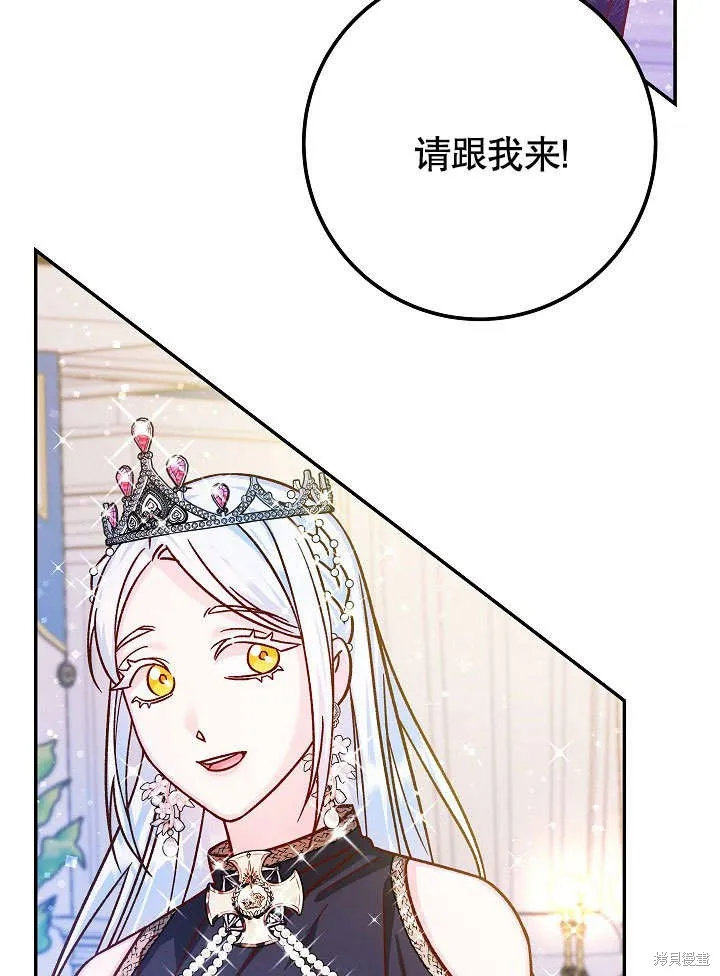 海军上将的妖妻,第51话,第58张