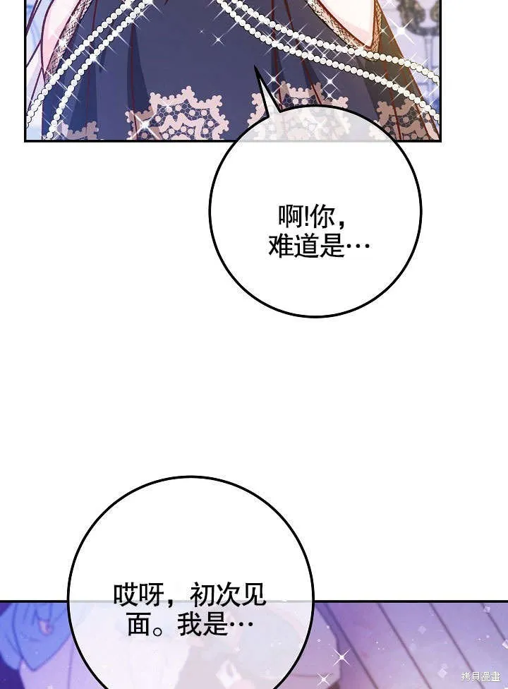 海军上将的妖妻,第51话,第59张