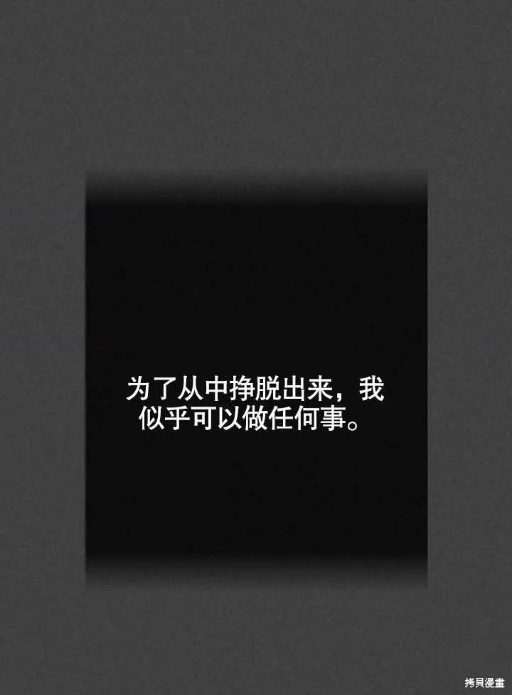 海军上将的妖妻,第51话,第6张