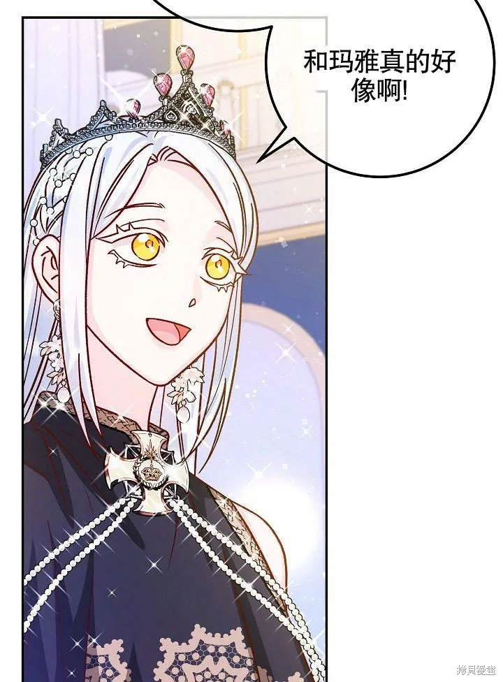 海军上将的妖妻,第51话,第62张