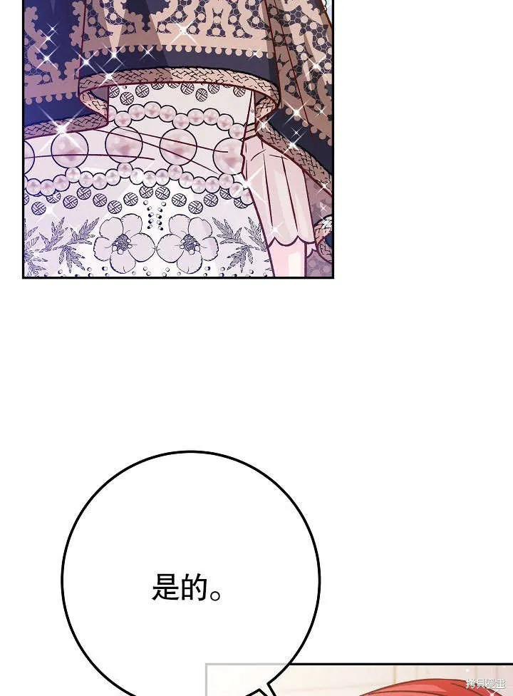 海军上将的妖妻,第51话,第63张