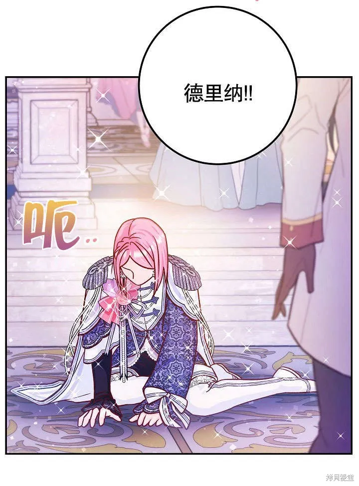海军上将的妖妻,第51话,第67张