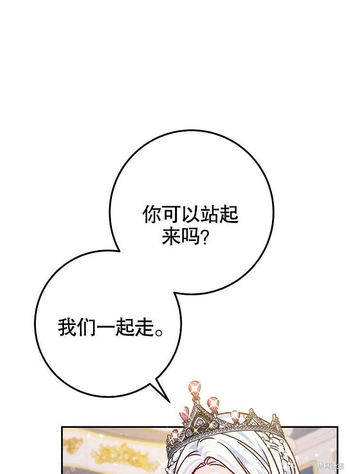 海军上将的妖妻,第51话,第68张