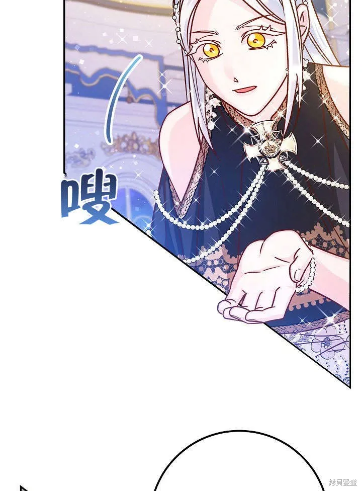 海军上将的妖妻,第51话,第69张