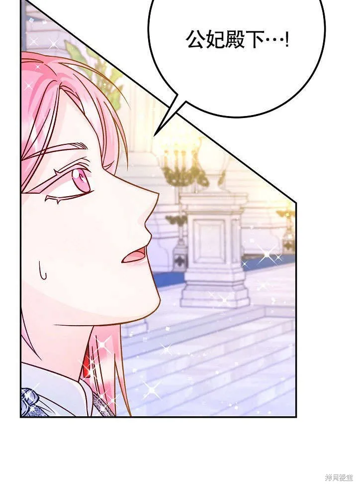 海军上将的妖妻,第51话,第70张