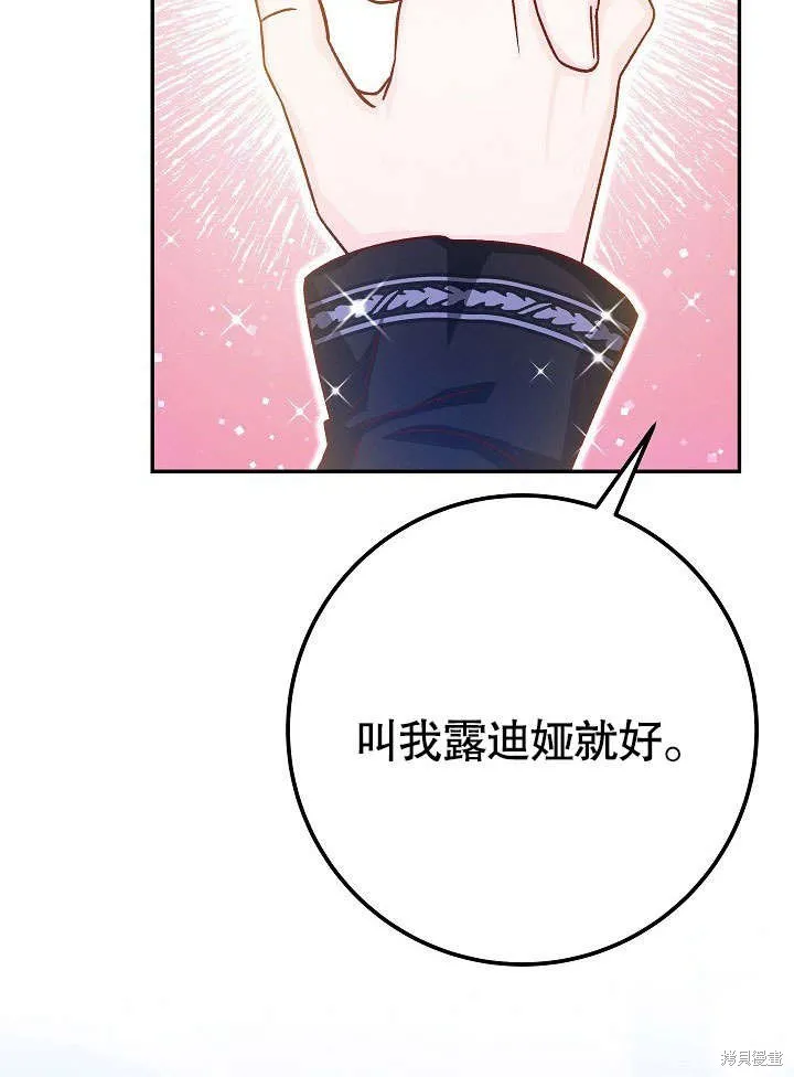 海军上将的妖妻,第51话,第72张