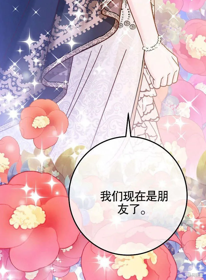 海军上将的妖妻,第51话,第75张