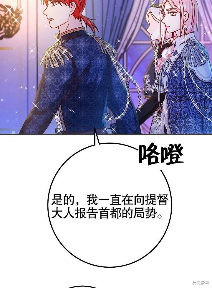 海军上将的妖妻,第51话,第79张