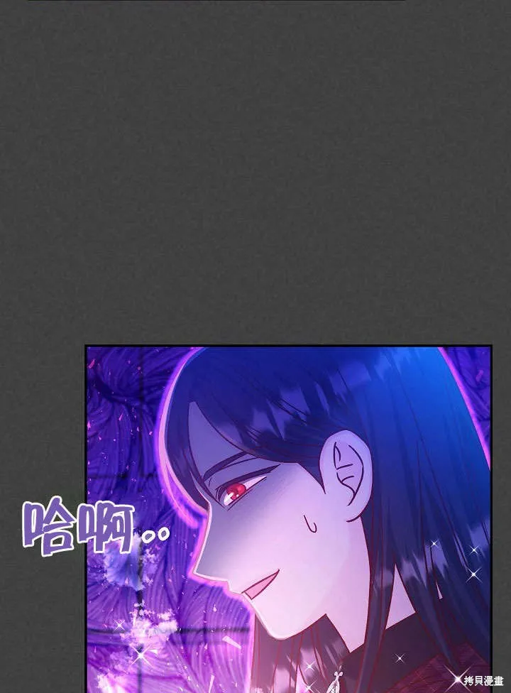 海军上将的妖妻,第51话,第8张