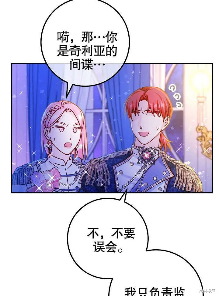 海军上将的妖妻,第51话,第80张