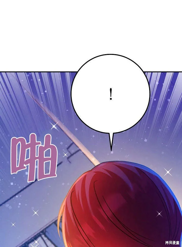 海军上将的妖妻,第51话,第83张