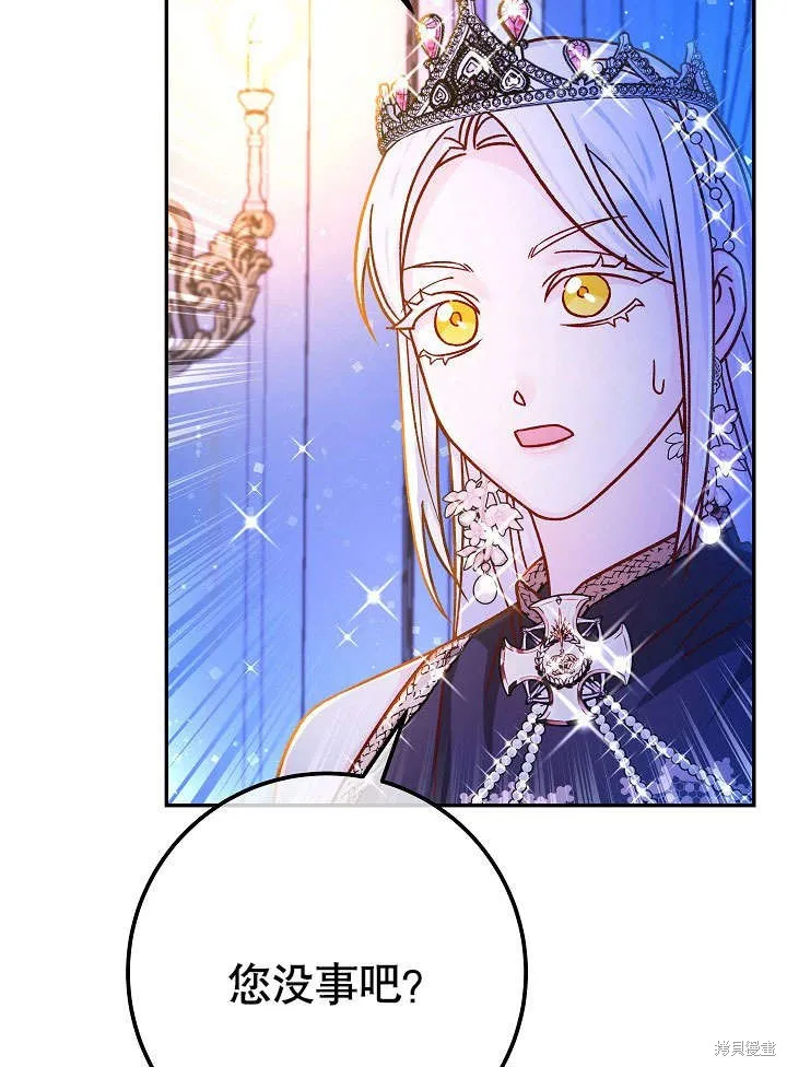 海军上将的妖妻,第51话,第86张